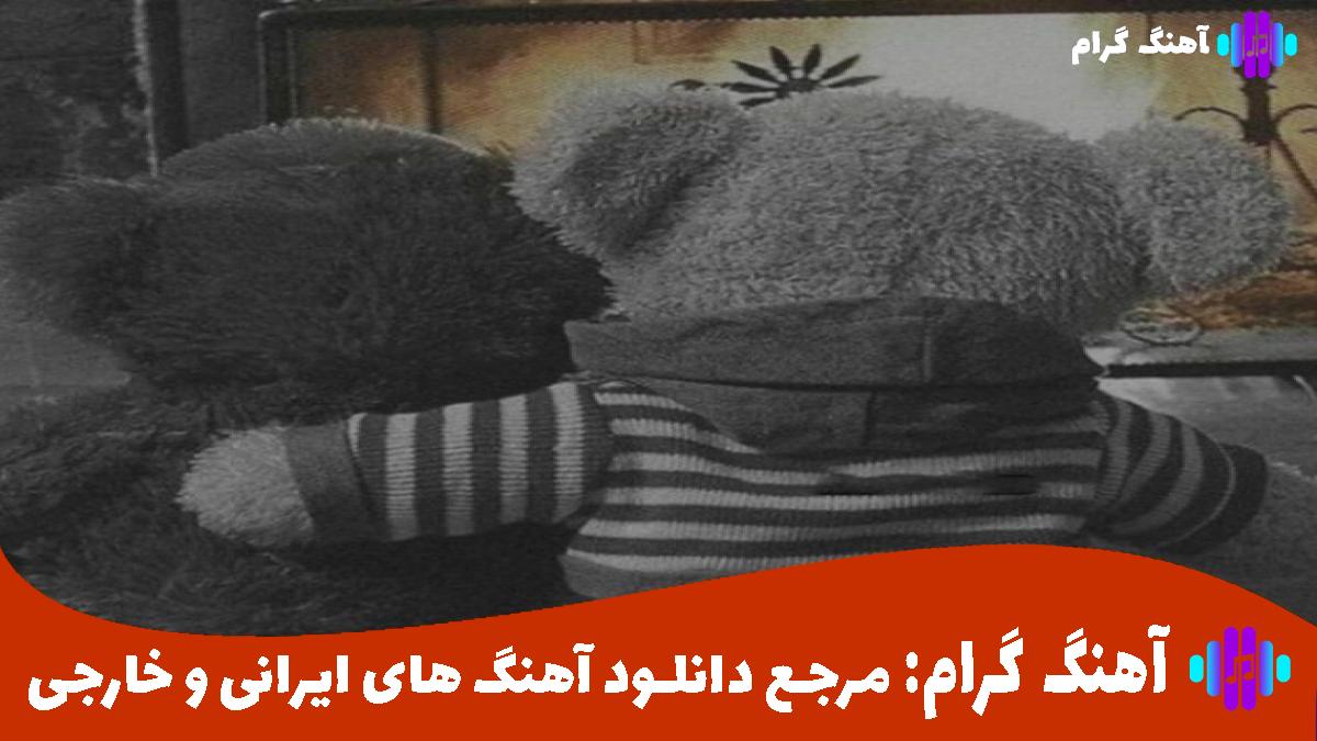 کاور آهنگ زندگی جز تو برام حرومه از هایده
